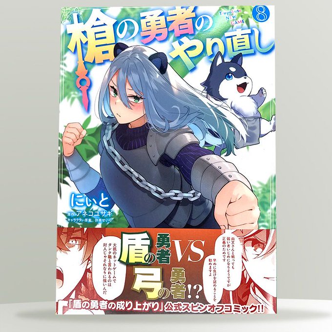 画像まとめ 盾の勇者の成り上がり 16ページ目 アニメレーダー