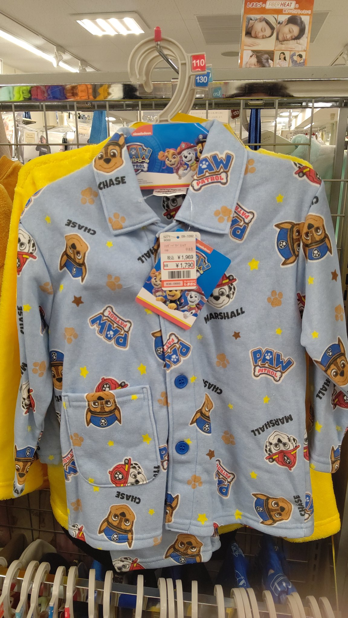感謝価格 パウパトロール パジャマ 3点セット セットアップ しまむら