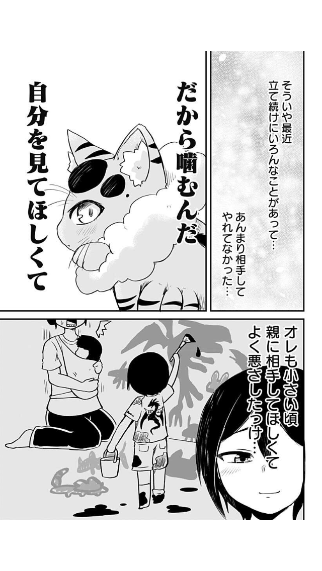 猫みたいな毒グモに噛まれる話 3/4
#創作漫画
#漫画が読めるハッシュタグ