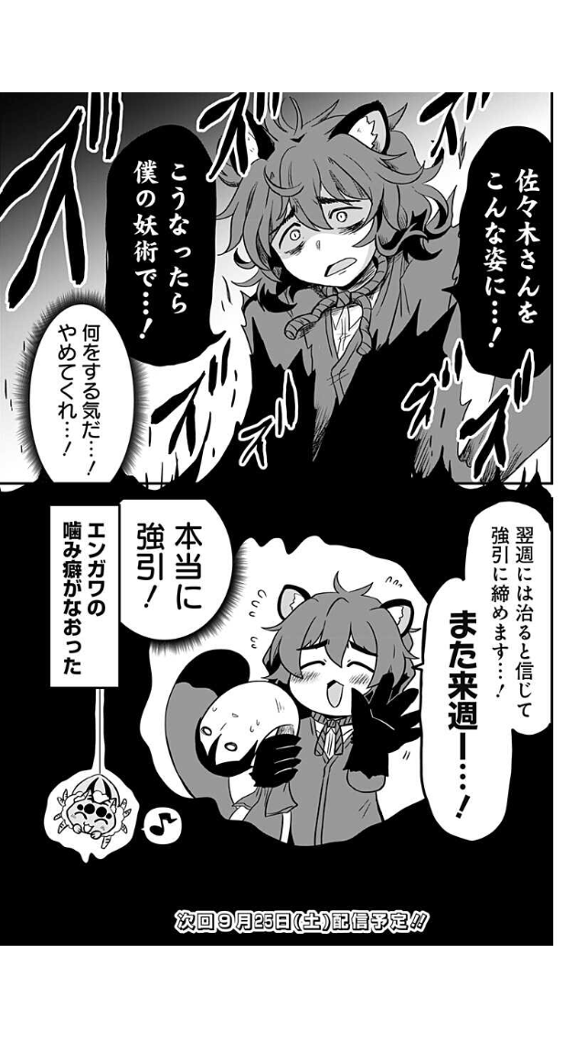 猫みたいな毒グモに噛まれる話 4/4
#創作漫画
#漫画が読めるハッシュタグ