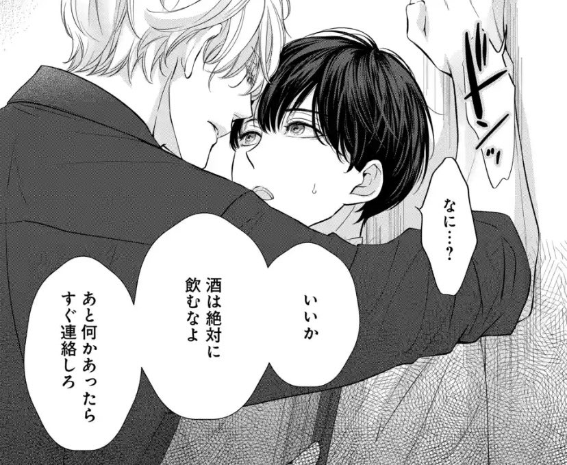 『アフター・ミッドナイト・スキン』
6話④先読みはじまりました!

鳥野に誘われた虎谷は犀川の言いつけをちゃんと守れるのでしょうか🍷

▼アプリDL
https://t.co/NewobQcemW 