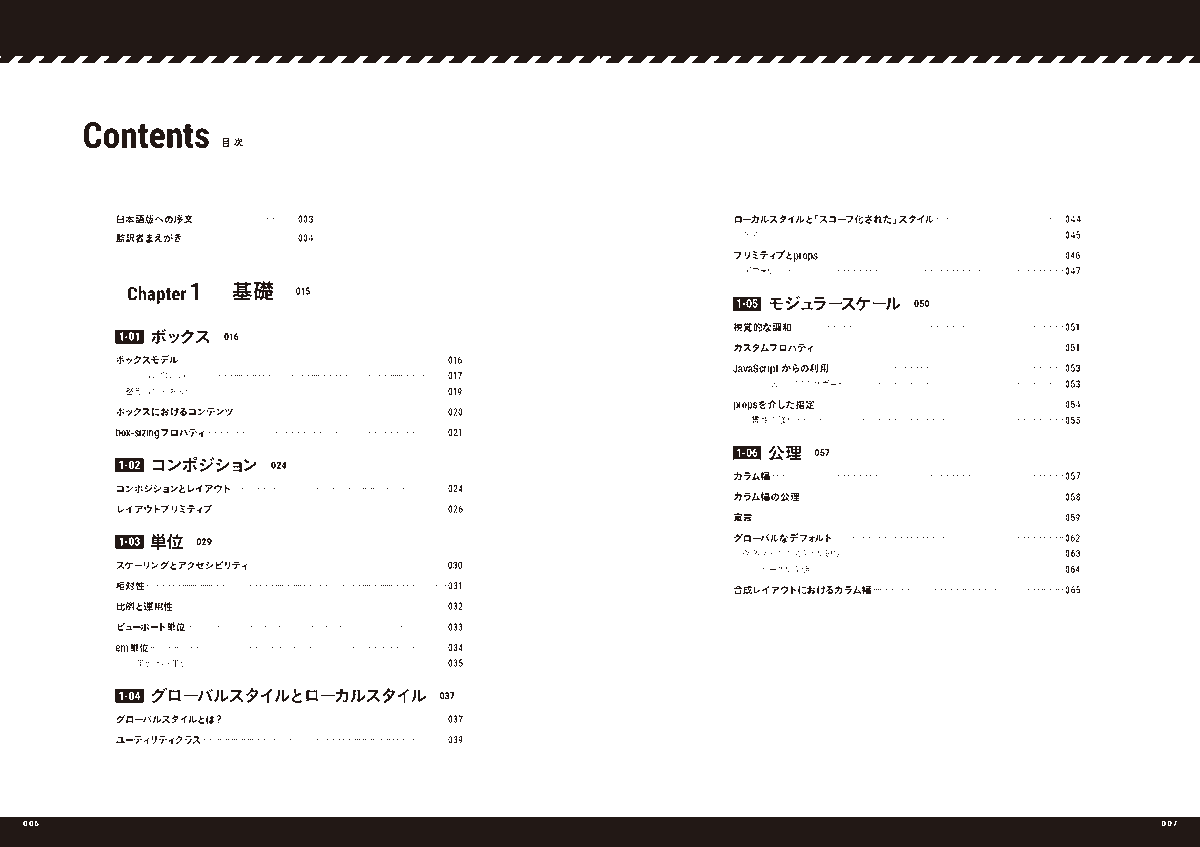 8845musign's tweet image. お待たせしました。日本語版『Every Layout』11月発売です。

 CSSを「書く」から「その特性をうまく利用して設計する」へステップアップできる一冊です。レイアウトはブラウザに「任せて」しまいましょう。 

Webのレイアウトに携わるすべての方に！ 
amazon.co.jp/dp/486246517X

#everylayout_ja