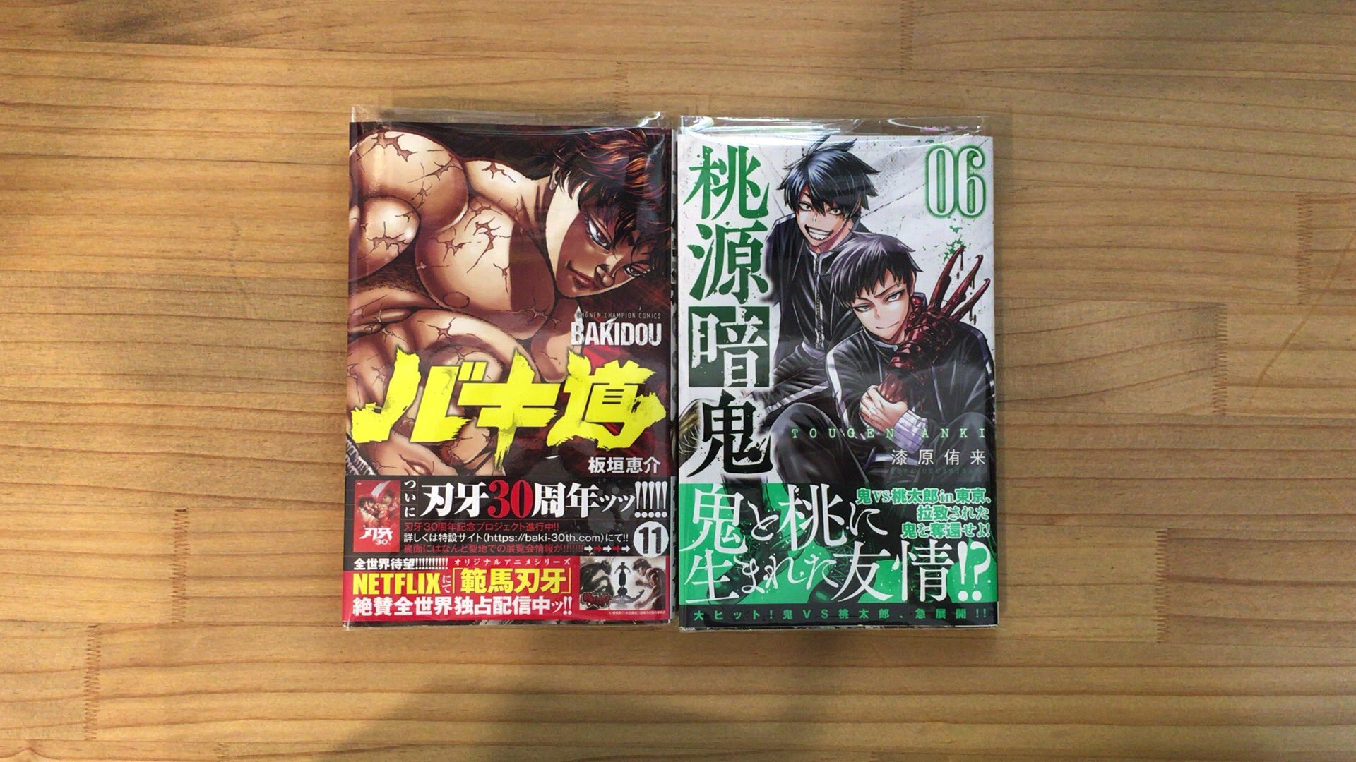 漫画喫茶100 バキ道 バキ 刃牙 刃牙道 板垣恵介 T Co Rrzfvhsqeq 桃源暗鬼 漆原侑来 T Co 0l8xvndayp 漫画喫茶100 笹塚 漫画 Manga Comic Cafe Coffee 喫茶店 幡ヶ谷 代田橋 下北沢 渋谷 初台 京王線 方南町 漫画