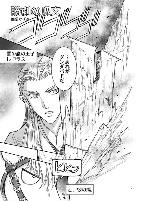 レゴラスのtwitterイラスト検索結果 レゴラスのtwitterイラスト検索結果