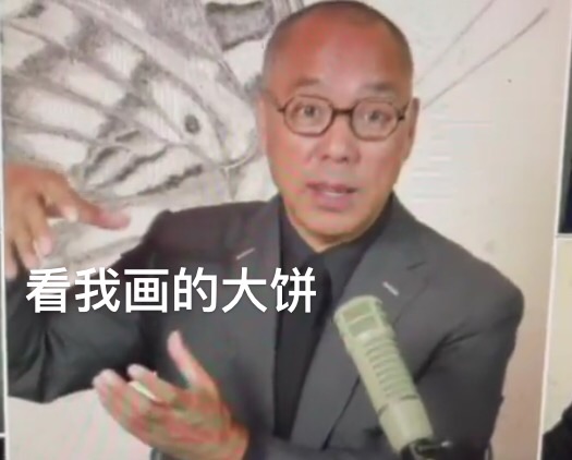 管它是“喜”还是“鸡”，还不都是龟儿敛财的骗局！