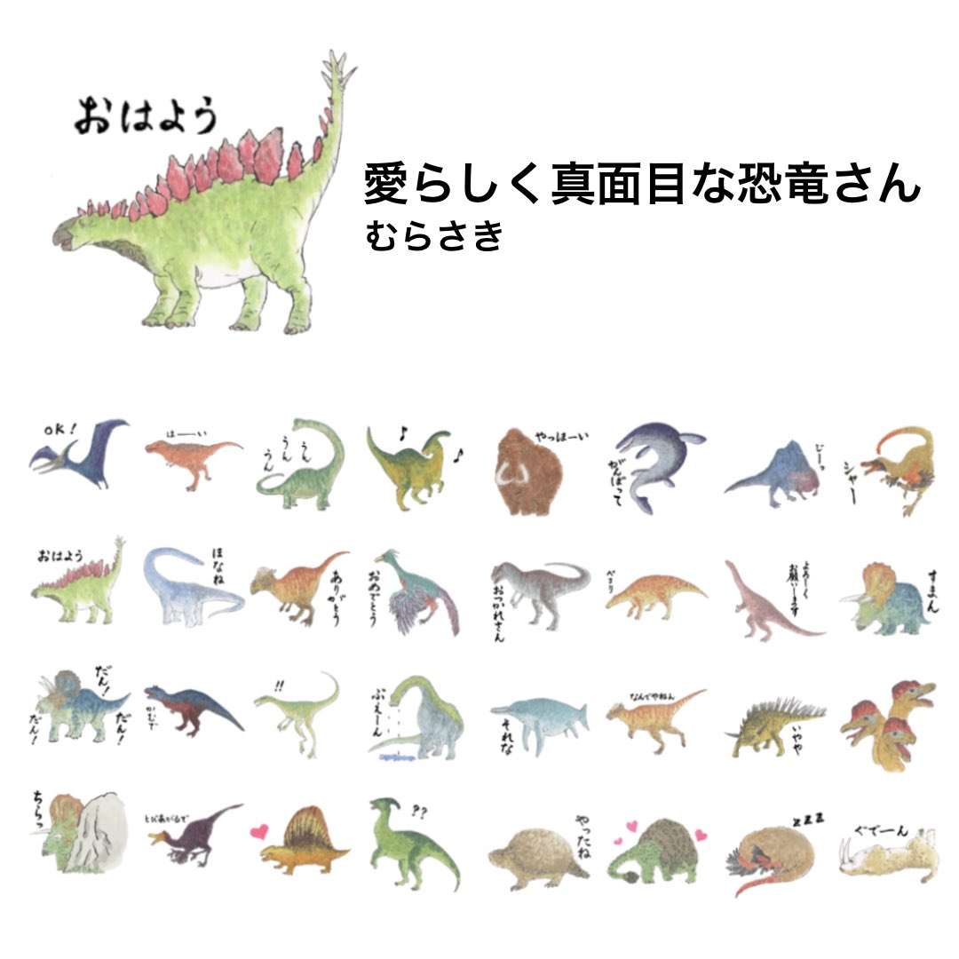 むらさき 動物の絵 愛らしく真面目な恐竜さんスタンプ できました T Co D3trh2d2sd むらさき 動物の絵 愛らしく真面目な恐竜さんスタンプ できました T Co D3trh2d2sd