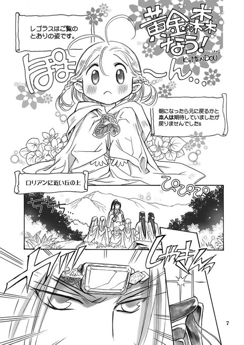 レゴラスのtwitterイラスト検索結果 レゴラスのtwitterイラスト検索結果