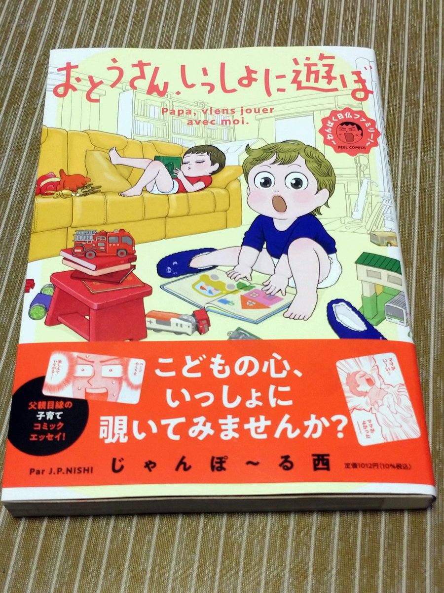 じゃんぽ〜る西