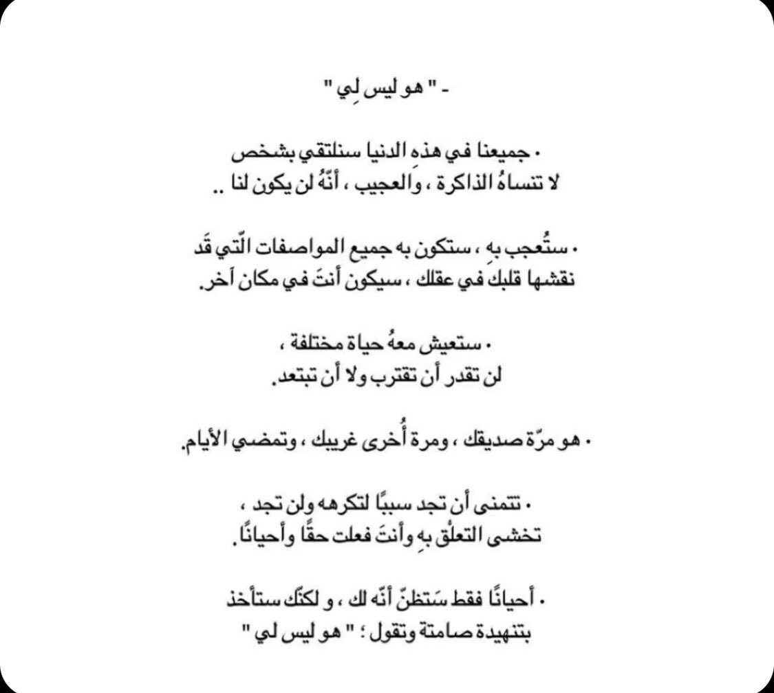 _rash9's tweet photo. #لا_تخبيها هو ليس لي.. https://t.co/wfly0LA9N4