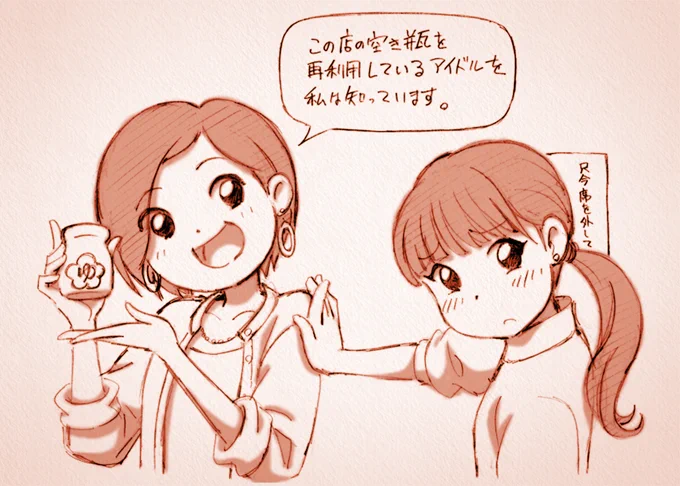 加賀に行ったら完全にいじられてた石田亜佑美さん描いてみました。
 #かがの湯ぷりん 