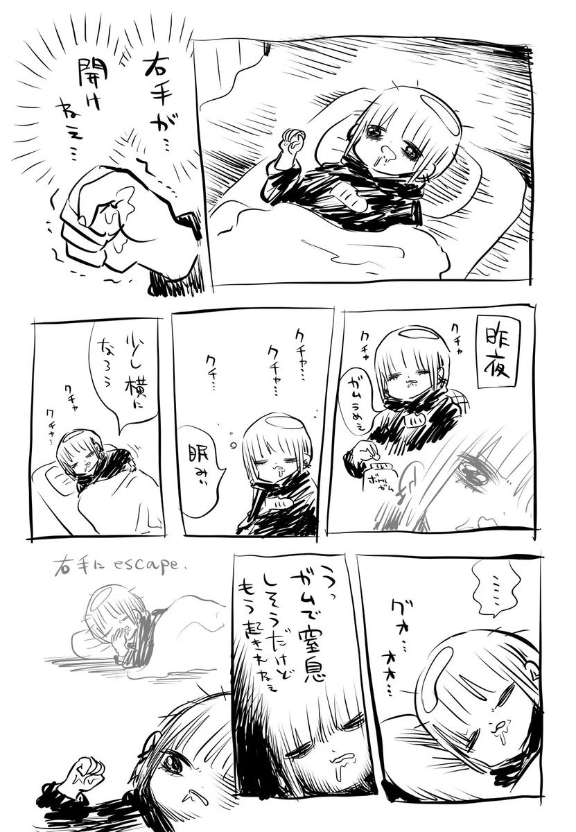 起きたら右拳が開かない！？完全に自分のせいだったwww