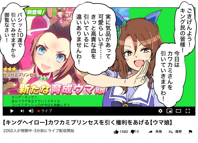 我らがキングがカワカミPUに向けてアップをし始めたようです。
#ウマ娘 