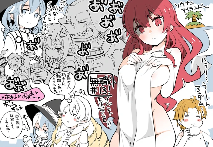 無職転生13話絵感想!前半と後半の温度差キツくて風邪ひきそう!ロキシーの太もも!ルーキー時代の仲間回想!(デール君の顔がで…た…)騎乗位!獣人裸幼女からのイケメン獣人!あっぷあっぷ 