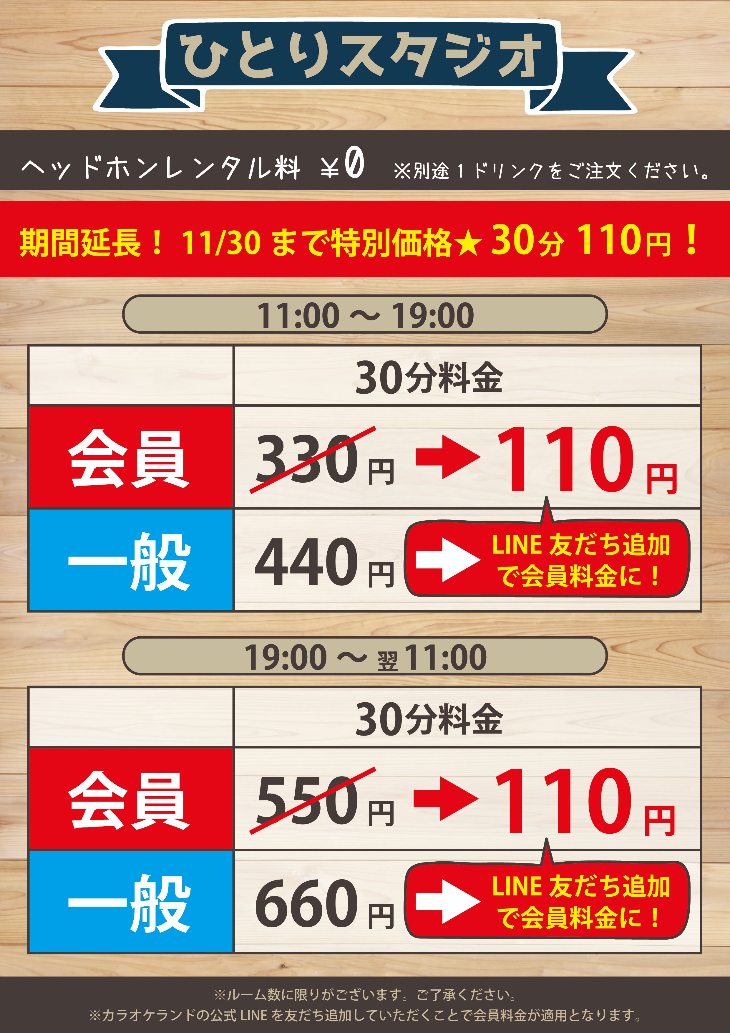 公式 カラオケランド 4 1から24時間営業 Karaoke747 Land Twitter