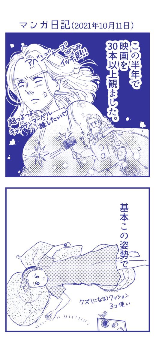 【マンガ日記】
しかしシャン・チーは気になる〜
#コミックエッセイ #アベンジャーズ 
#映画 #コルクラボ漫画専科 