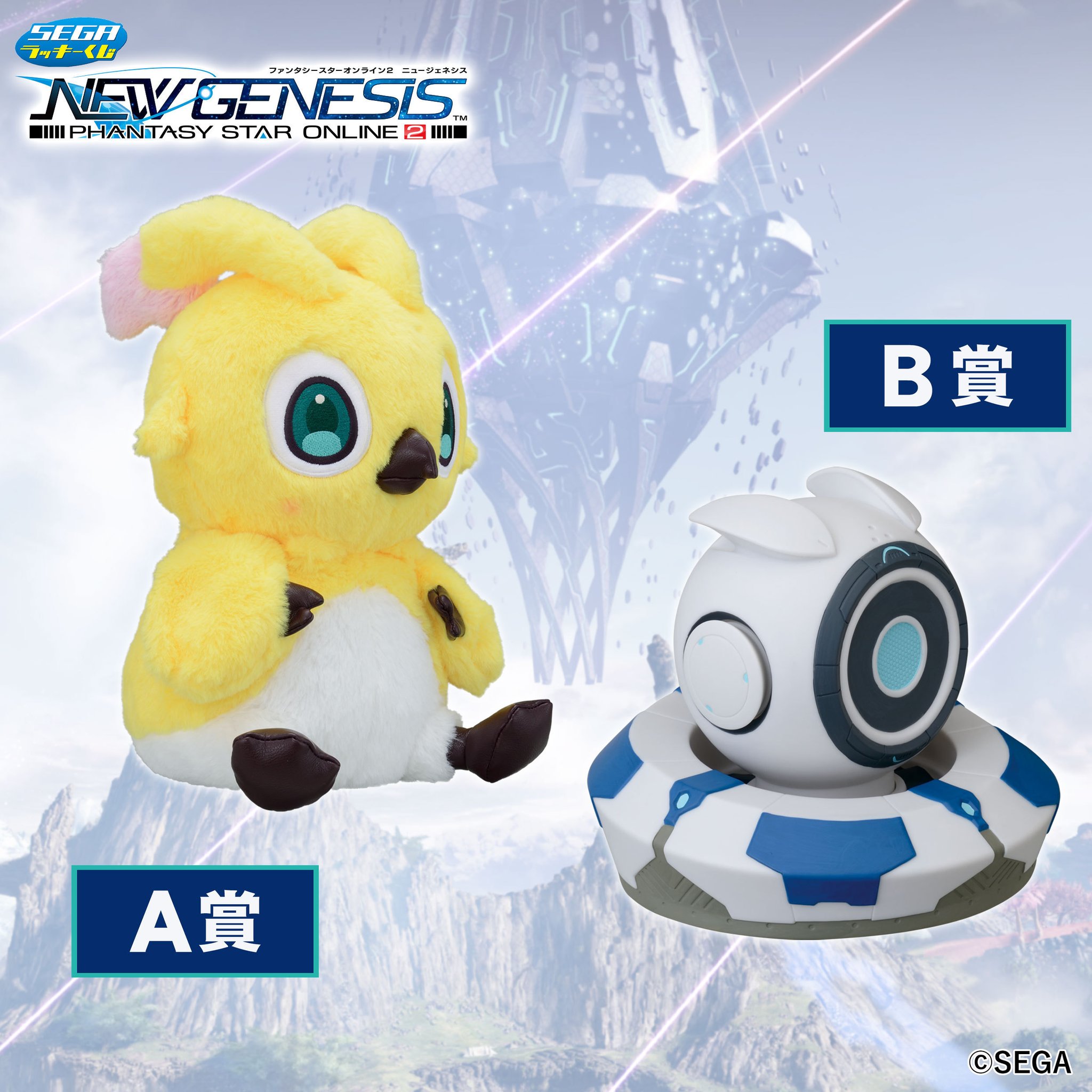 SEGA - セガラッキーくじ PSO2ニュージェネシス ラスト賞 1個 B賞 1個　D賞3個 FBYhx3AVEAAPIcN.jpg:large