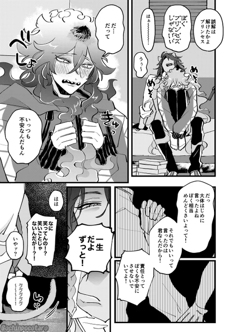 重い男 レオイデ

⚠️https://t.co/NUpAcPKcHnのつづき 