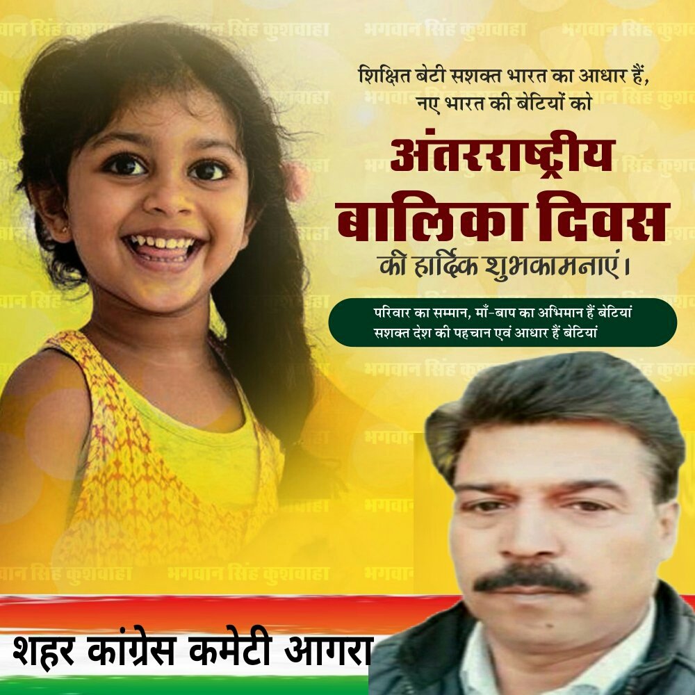 DilipVe82383169's tweet photo. "शिक्षित एवं आत्मनिर्भर बेटियाँ ही सशक्त राष्ट्र का आधार हैं।"
'अन्तर्राष्ट्रीय बालिका दिवस' के अवसर पर समस्त बालिकाओं को हार्दिक बधाई एवं शुभकामनाएं।
आइए, हम बेटियाँ बचायें, बेटियाँ पढायें!
के प्रति लोगों को जागरूक करें! https://t.co/PdrPU71SWh