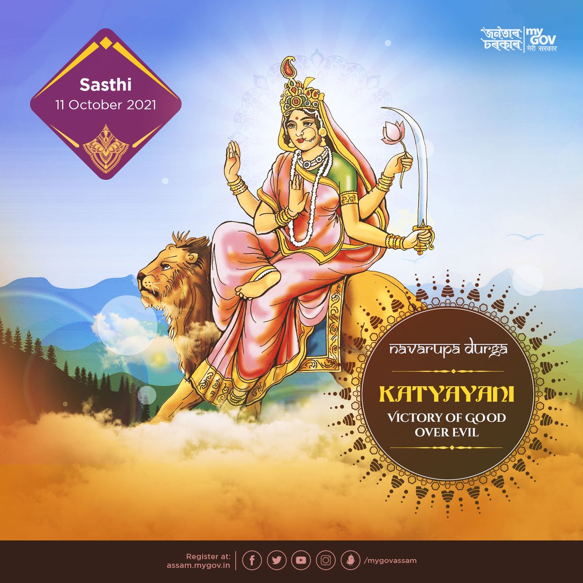 mygovassam's tweet photo. Greetings to all on the auspicious occasion of #MahaSashti. 
On this day, we worship Katyayani, the fierce goddess who protected the world from Mahishasura. 

May Maa Durga give everyone the strength and courage to face difficulties and overcome them.

#DurgaPuja https://t.co/Ppm5q1Z1wI