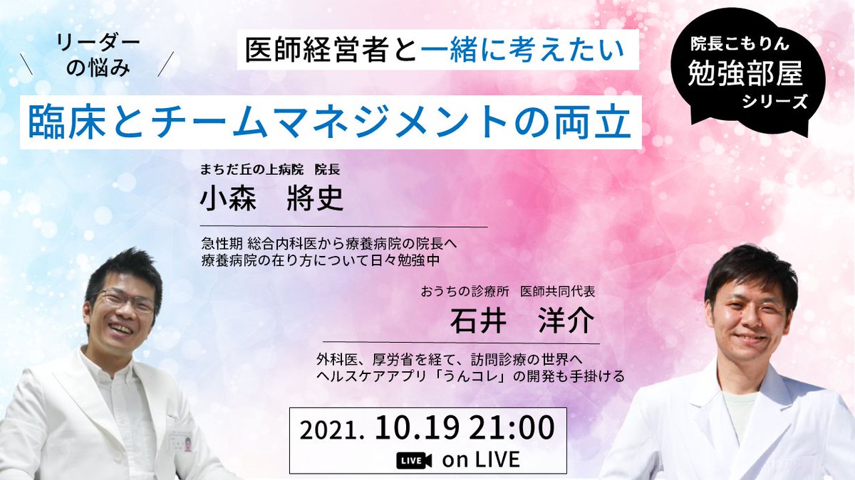おうちの診療所 目黒 都立大学 Ouchino Meguro Twitter