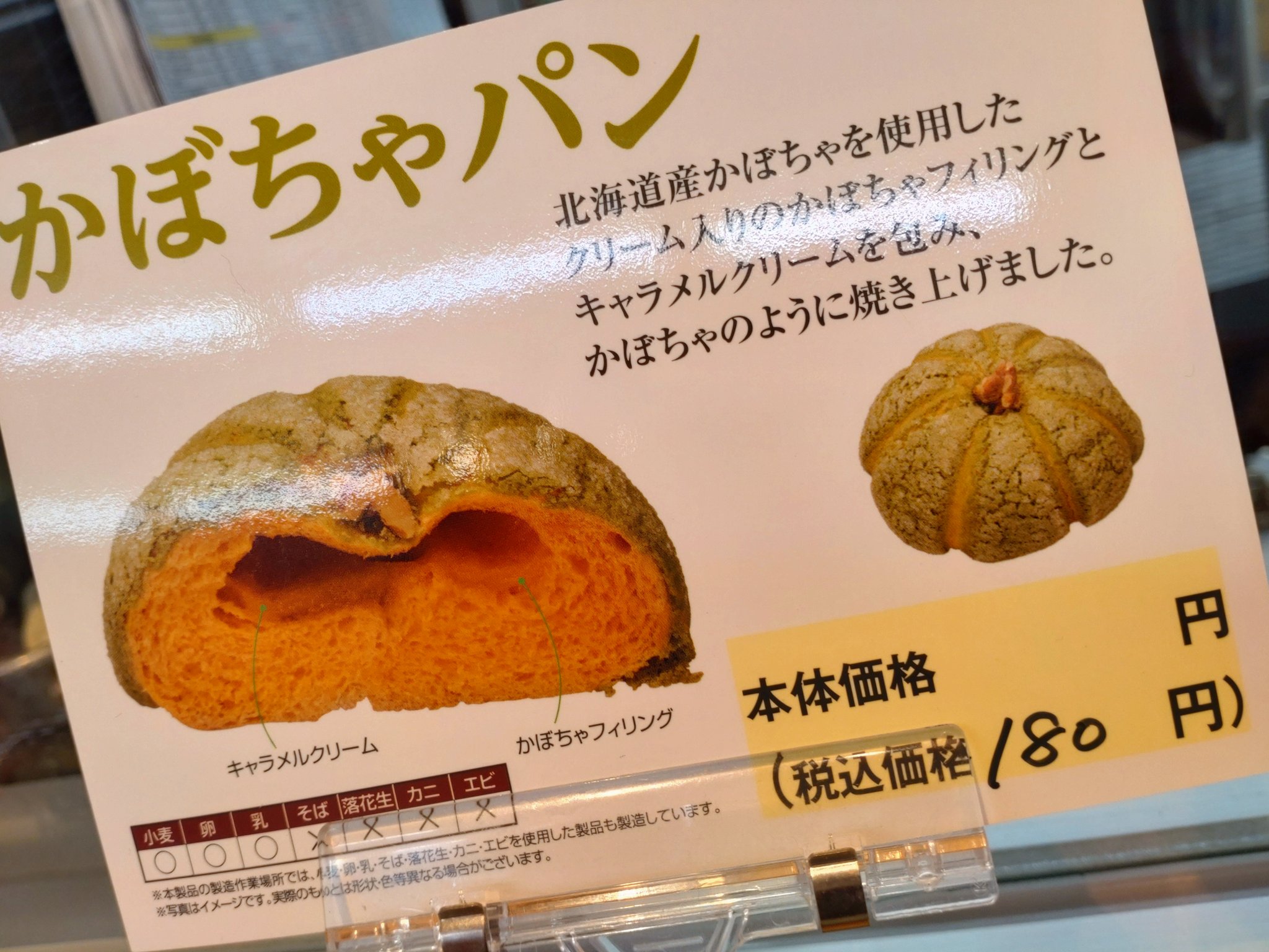 Twitter এ 朝倉カフェテリア ベーカリーカフェ ベーカリーのオススメ かぼちゃパン なんと 見た目がかぼちゃの 形をしたパンを販売しています 気になる方は 一度 購入してみては T Co Zxesswrgxk ট ইট র