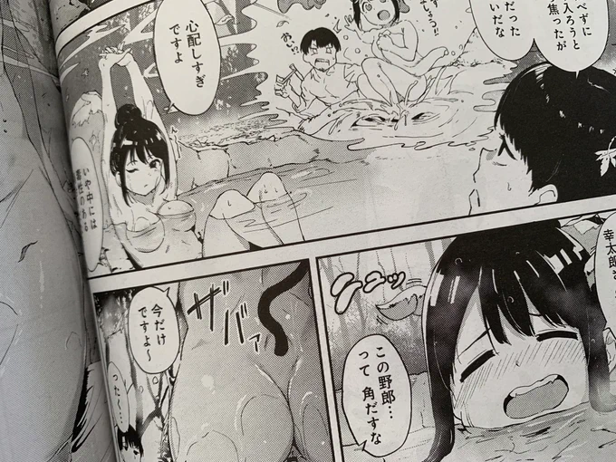 サンプルはまた後日。とりあえず温泉で一悶着あるお話です 