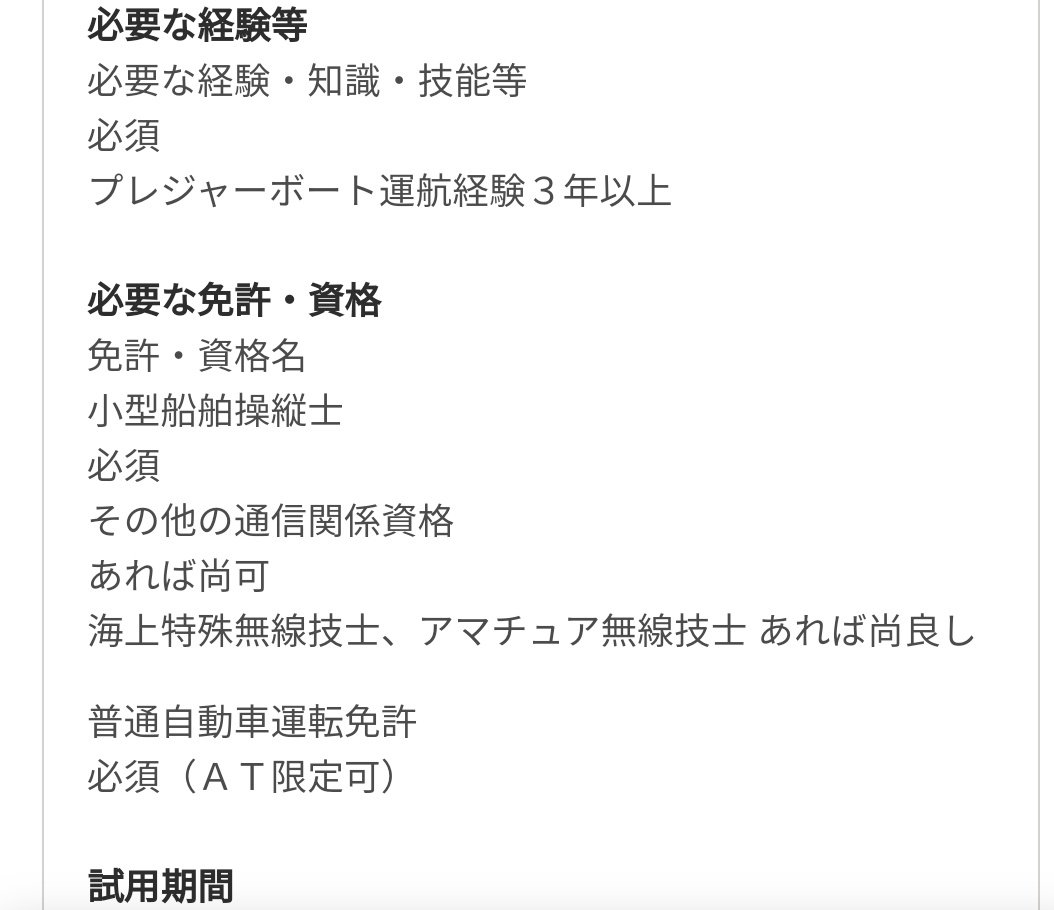 アマチュア求人 Twitter Search Twitter