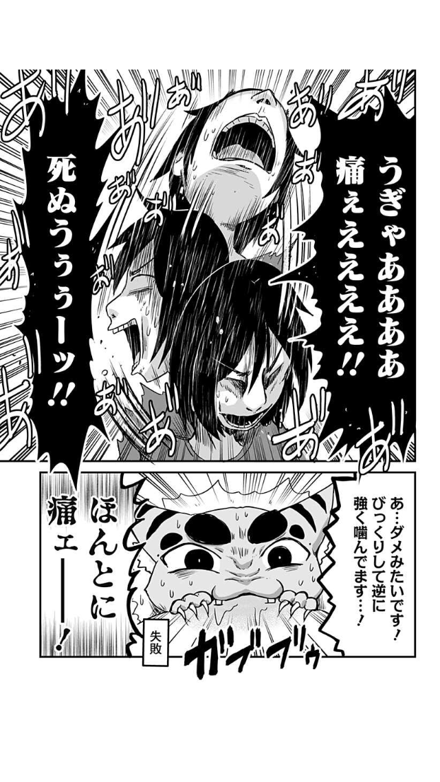 猫みたいな毒グモに噛まれる話 2/3
#創作漫画
#漫画が読めるハッシュタグ