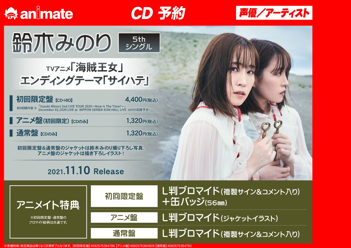 アニメイト横浜ビブレ 10 1 通常営業 11時 21時まで Ani Yokohama Twitter アニメイト横浜ビブレ 10 1 通常営業 11時 21時まで Ani Yokohama Twitter