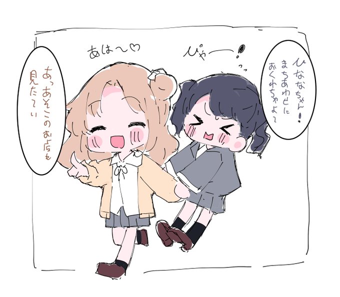 ãã¯ãã«ã®åŸ
ã¡åããã«é
ããŠããæ¹