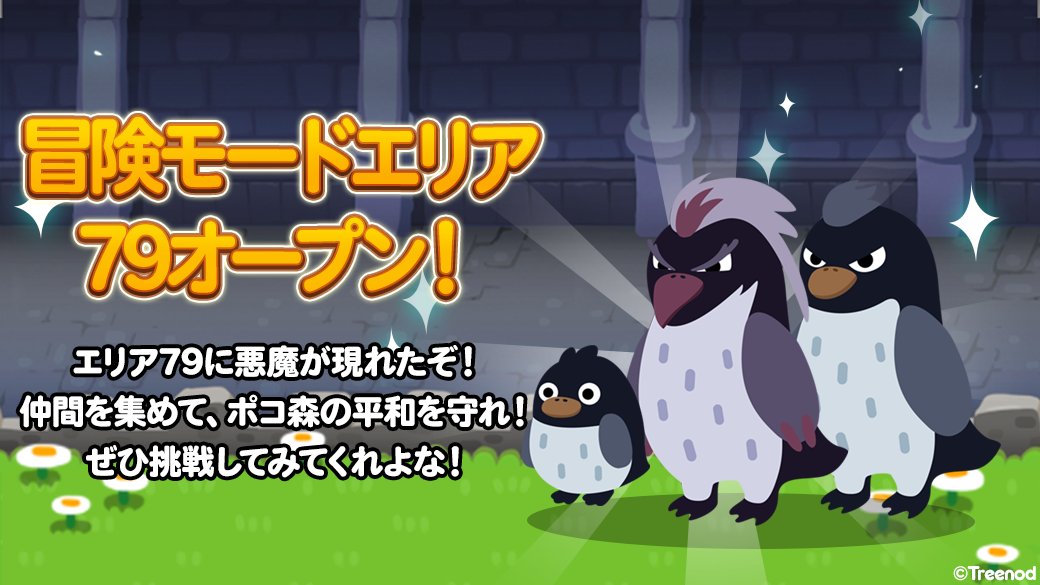 Line ポコポコ セルラン推移と評価 アプリ情報まとめ Appmedia Line ポコポコ セルラン推移と評価 アプリ情報まとめ Appmedia