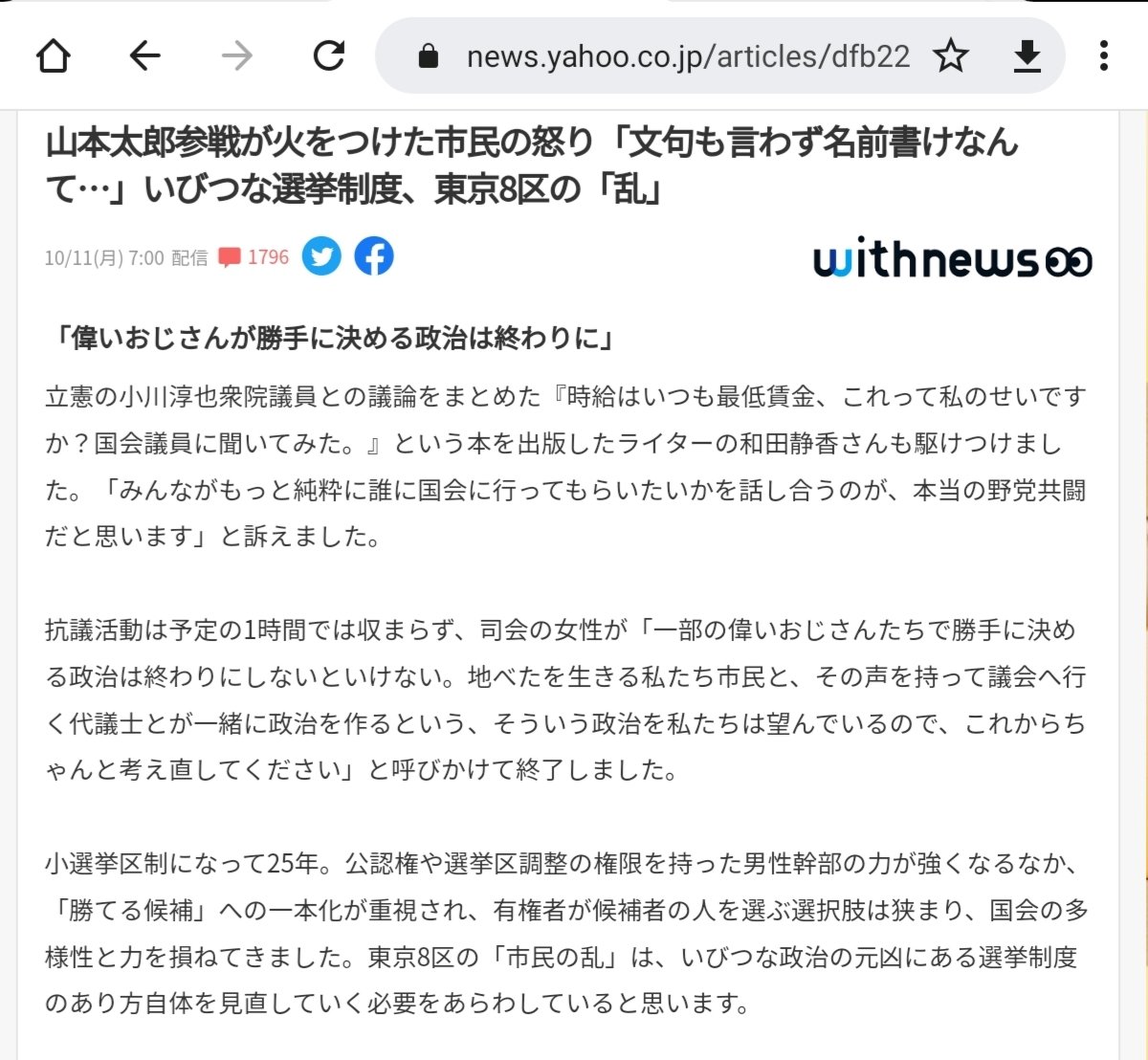 山岳ベース事件 Twitter Search Twitter