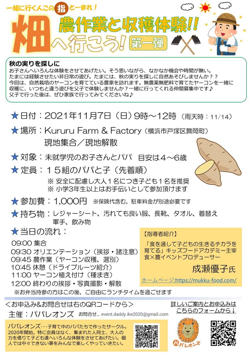 池田浩久 パパライフサポート Papalifesupport Twitter