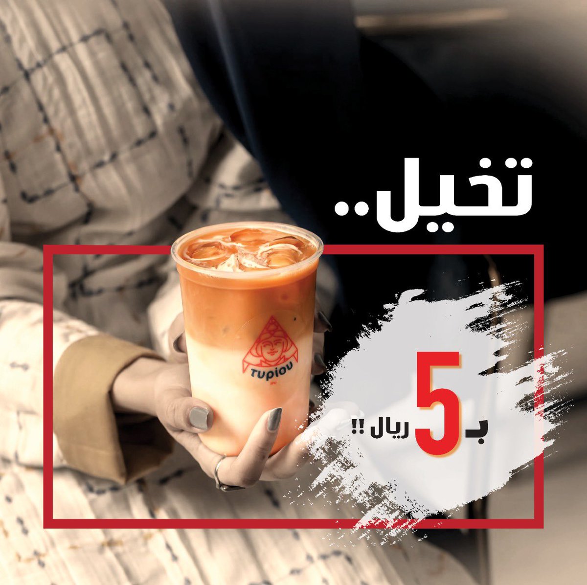 Tupiousa's tweet photo. تخيل بس!!!!  
#الدمام #الخبر #كافيهات_الشرقية https://t.co/vNuSL5QuGP