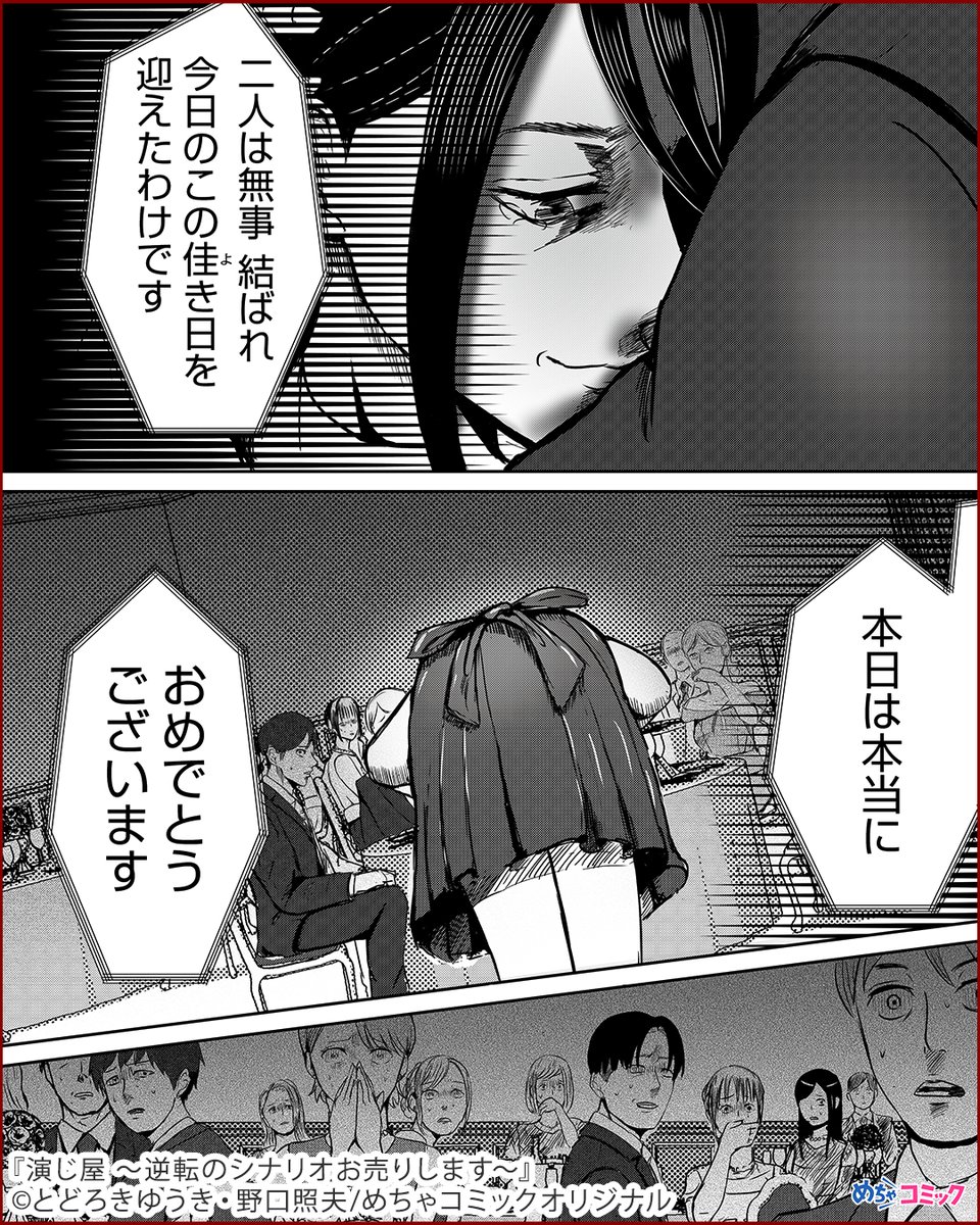 漫画紹介 Pr どんな役でも演じきる演じ屋 変幻自在の演技で依頼人の目的を果たす 演じ屋 逆転のシナリオお売りします 1 3 無料試し読みはこちら T Co Mul8l5hosv 試し読み 漫画が読めるハッシュタグ 漫画 めちゃコミ T Co 漫画紹介 Pr どんな役でも演じきる演じ屋 変幻自在の演技で依頼人の目的を果たす 演じ屋 逆転のシナリオお売りします 1 3 無料試し読みはこちら T Co Mul8l5hosv 試し読み 漫画が読めるハッシュタグ 漫画 めちゃコミ T Co