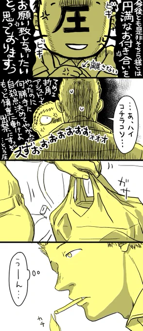 その2

…という圧。 
