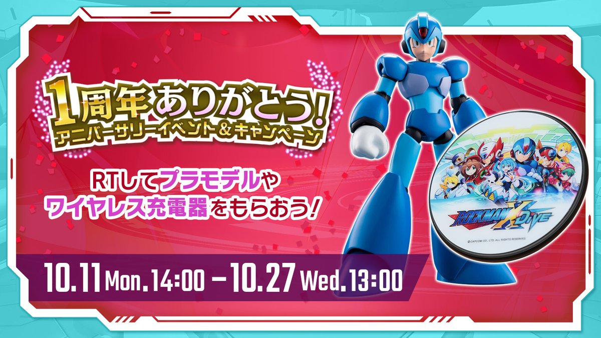 ロックマンX DiVE 限定タオル | cobegas.cl