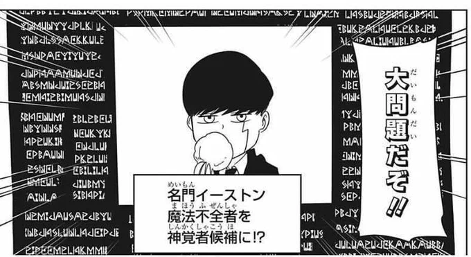 【週刊少年ジャンプ45号発売‼️】
#マッシュル 最新話掲載中です💪

号外が配布されて魔法が使えないことがバレてしまったマッシュ❗️イーストンに人々が集まってきて…⁉️

ぜひ本誌でお楽しみください🌟 