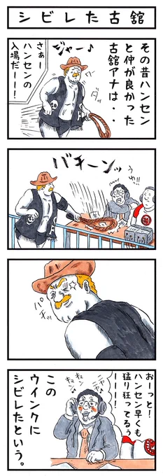 そうか。
今日はウィンクの日か。
#味のプロレス #ウィンクの日 