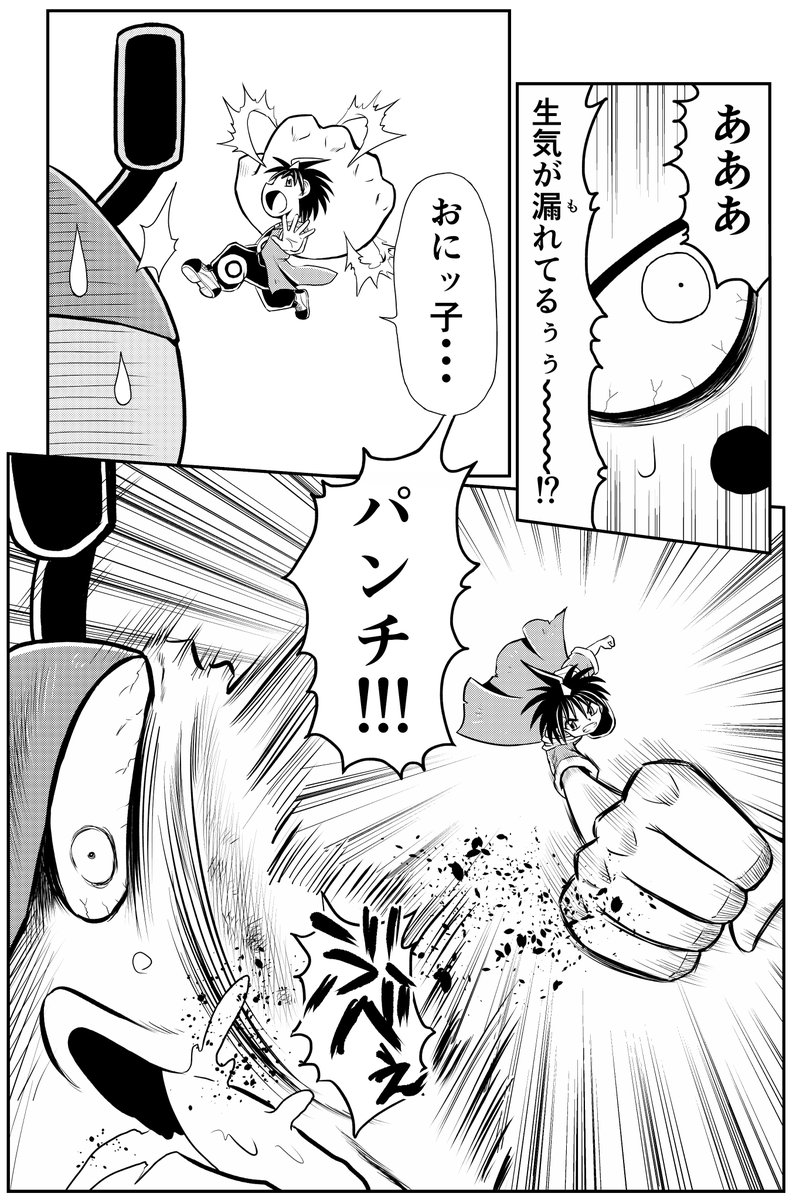 おにッ子鬼一6話後半 18～19P 