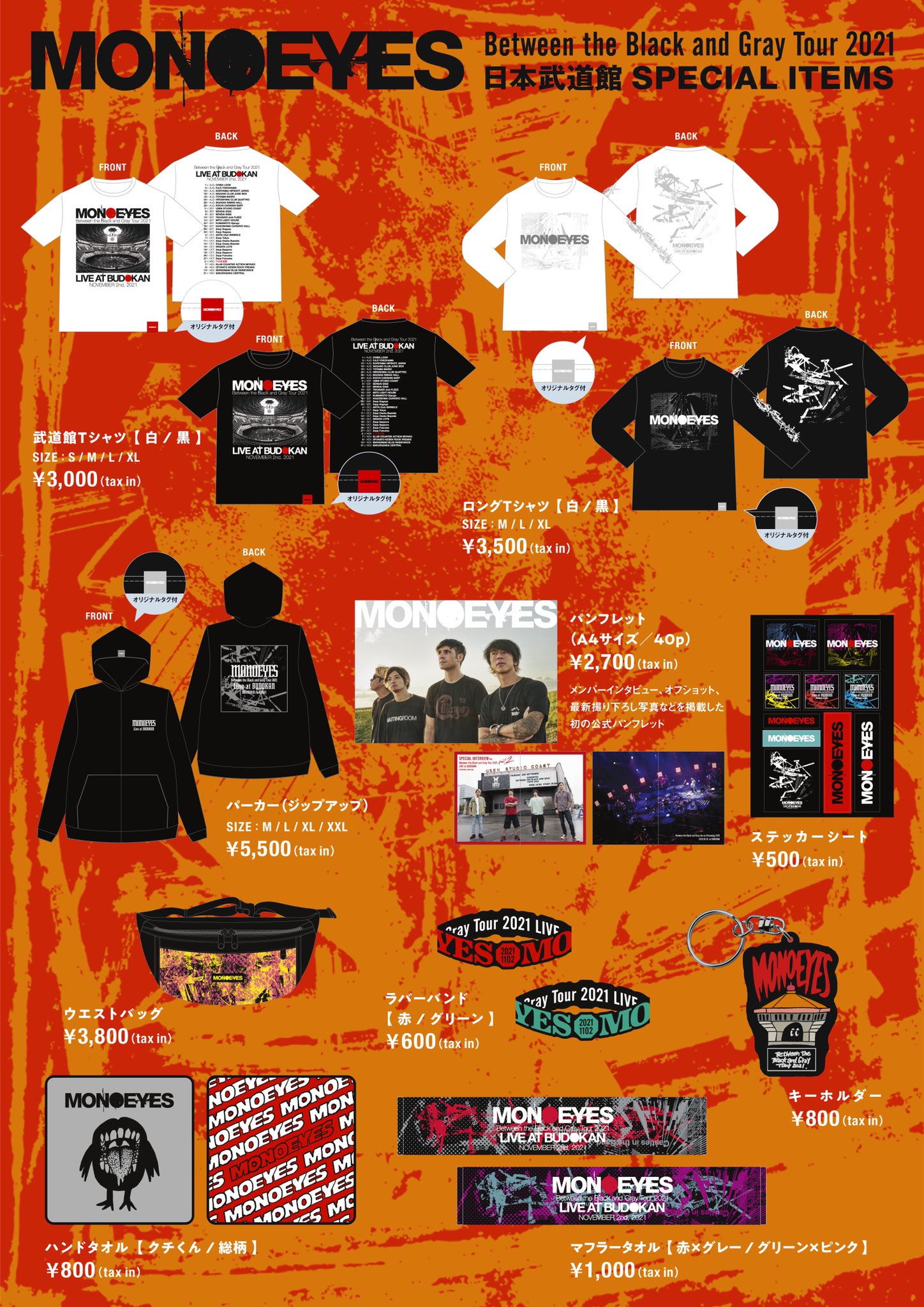 k*y様 美品！MONOEYES モノアイズ　直筆サイン入り CD Amazon.co.jp: Get Up E.P.: ミュージック