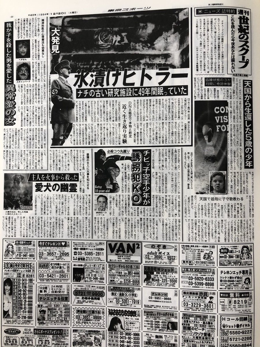 ヒトラー Twitter Search