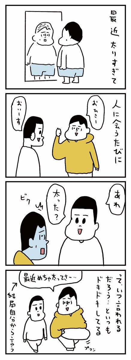 デブりんの思考 