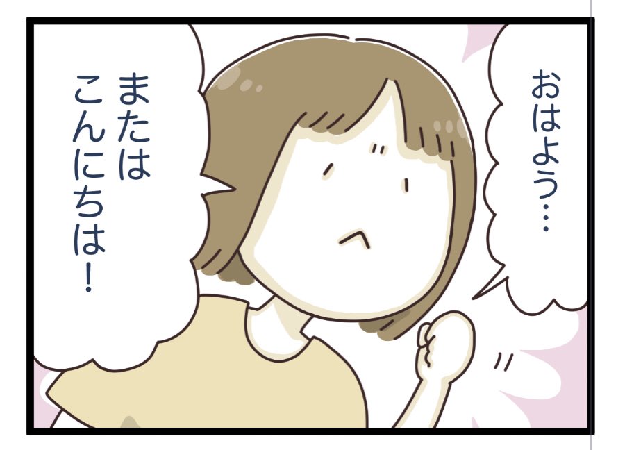 おは…お昼です!今朝は早く目が覚めたのに仮眠をきめてしまいました😪 