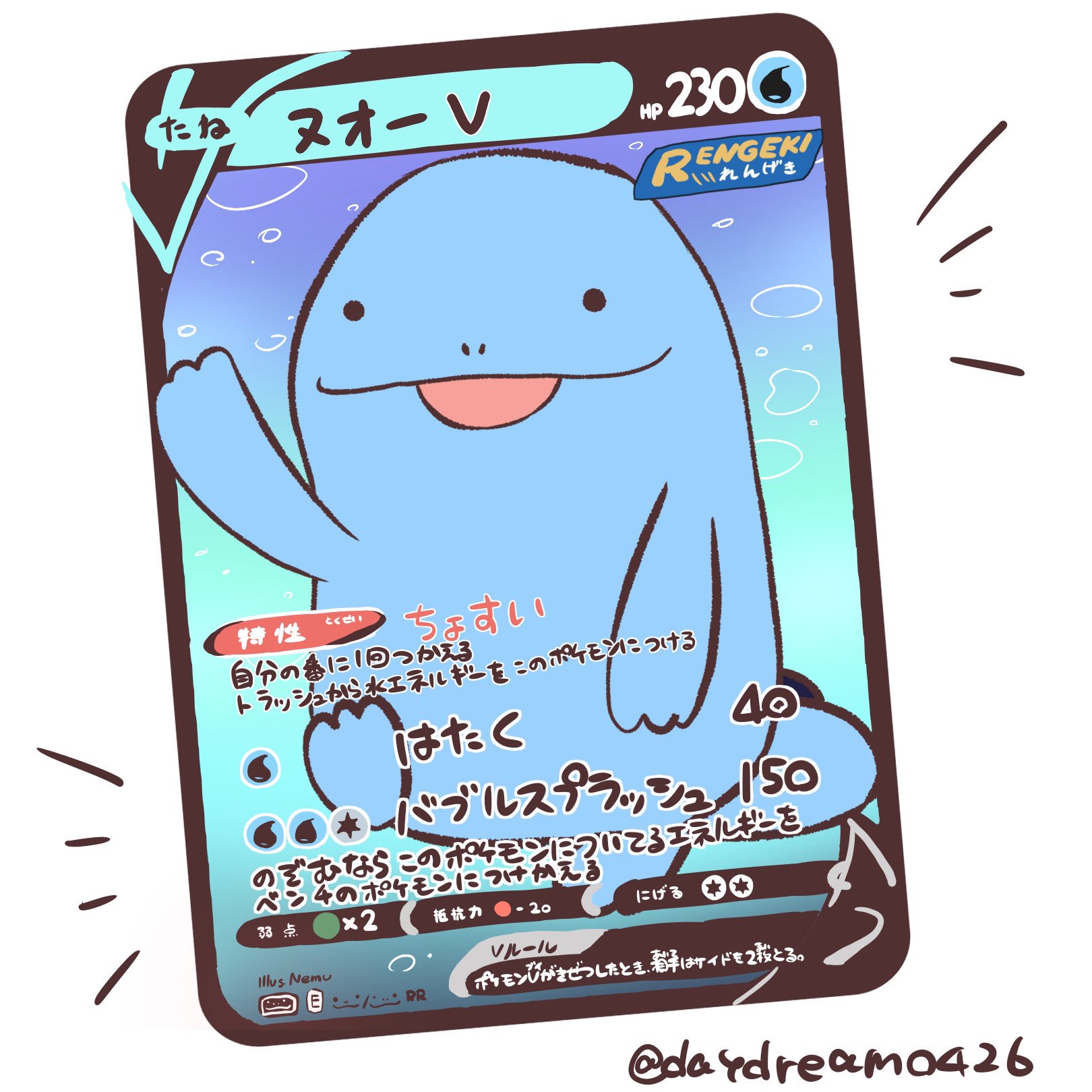 ぎょーざ ヌオー Gyoza3 Twitter