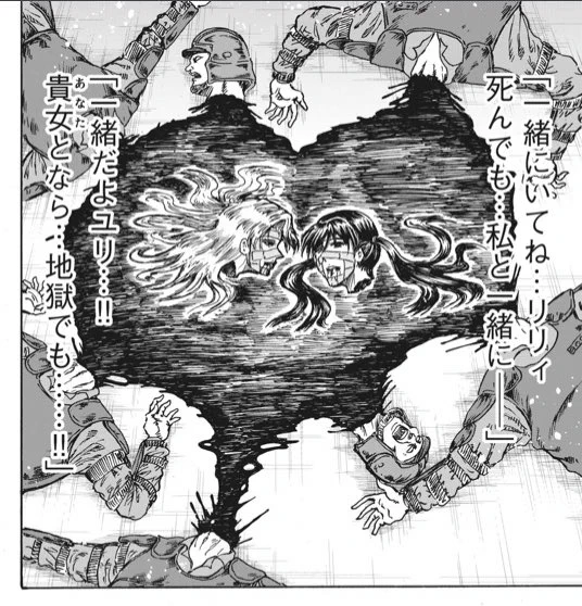 な……生首百合純愛宗教画…… 