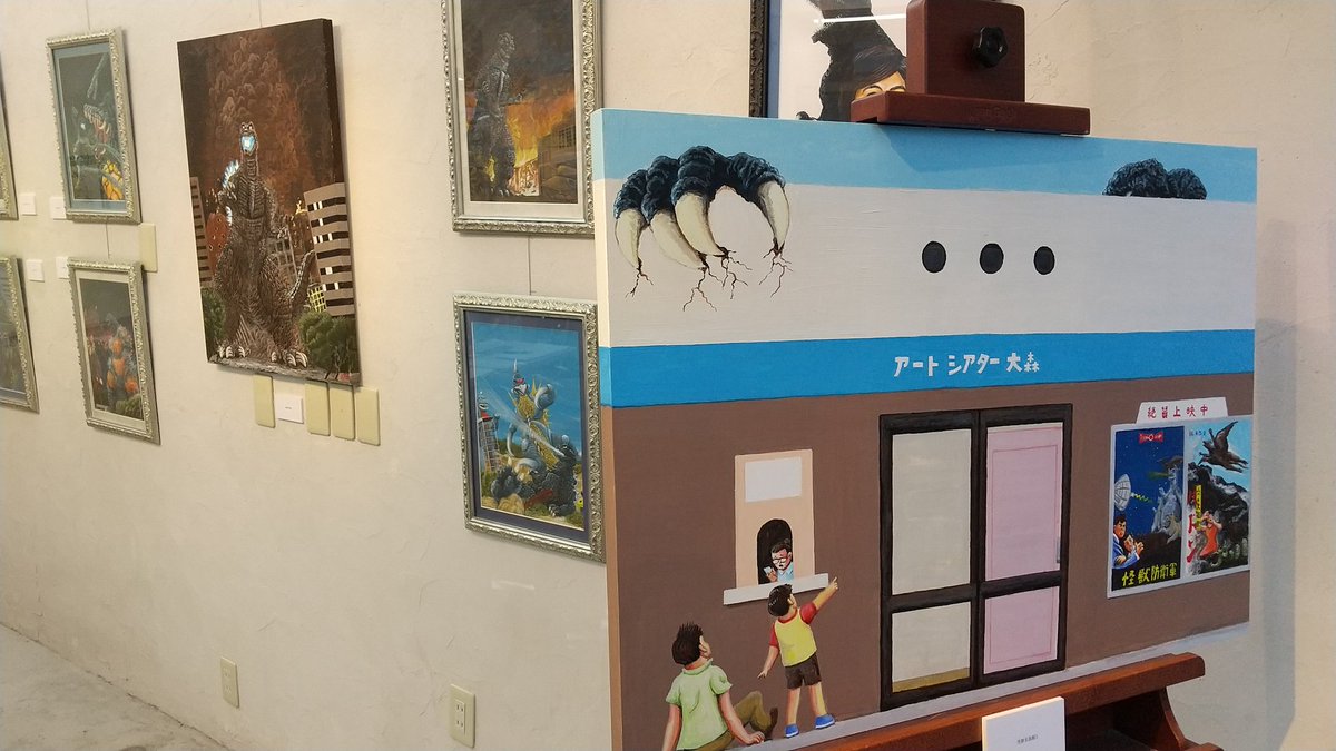 oomorigasou's tweet photo. 真壁照夫『怪獣名画館3』が始まりました！今回もユニークで迫力ある怪獣達をご覧頂けます。24日まで開催しています。ぜひご来場くださいませ🍀
#真壁照夫 #怪獣 #大森アートポジション https://t.co/u5ut4FupRa
