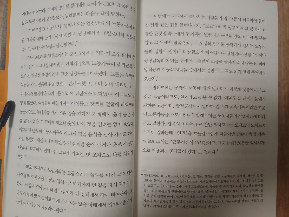 얼마전 파김치가 된 채로 파김치를 먹다가 문뜩 생각나서 펼쳐봤었음