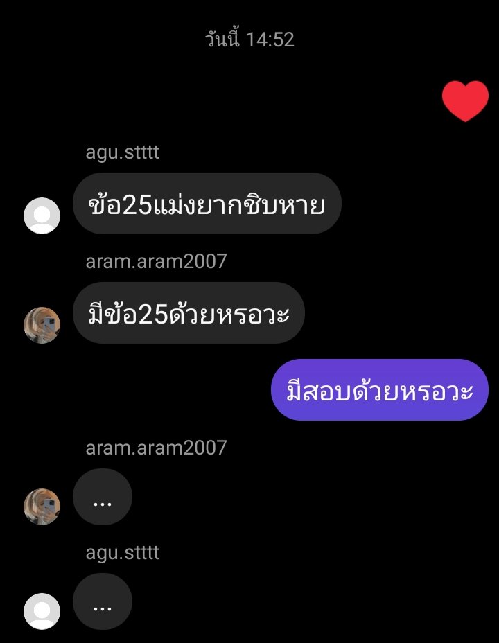 ฉันและเพื่อน...