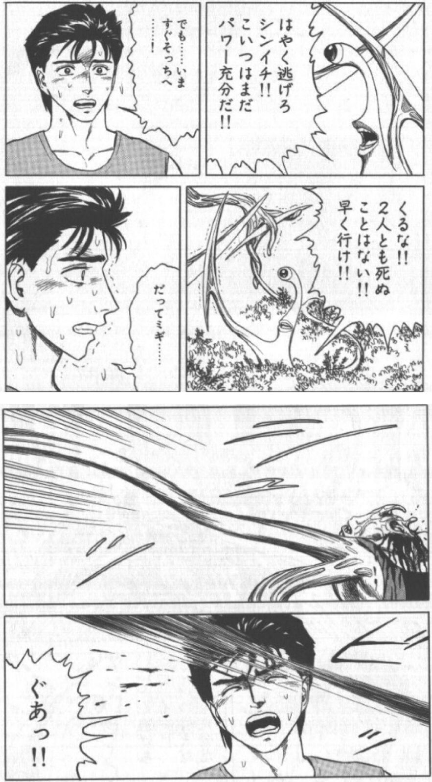 Twitter 上的 サラリマン コラが有名になりすぎたのか普通にミギーがシンイチを シュッ として ビッ として ぐあっ と攻撃してると思ってる人がいて少しだけ驚いた 古い作品だけど寄生獣は超名作だから一度読んで欲しいんだぞ T Co Nm2rwehn1h Twitter Twitter 上的 サラリマン コラが有名になりすぎたのか普通にミギーがシンイチを シュッ として ビッ として ぐあっ と攻撃してると思ってる人がいて少しだけ驚いた 古い作品だけど寄生獣は超名作だから一度読んで欲しいんだぞ T Co Nm2rwehn1h Twitter